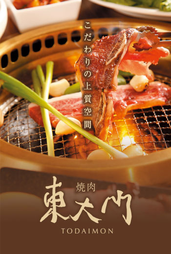 焼肉 東大門