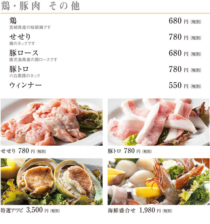 鶏・豚肉 その他