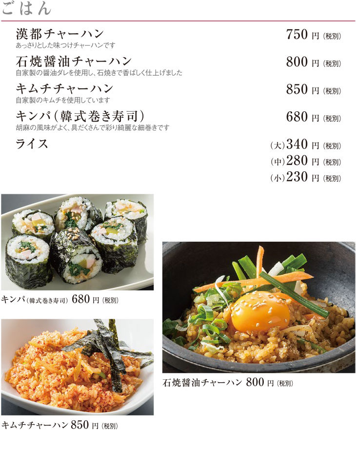 ごはん