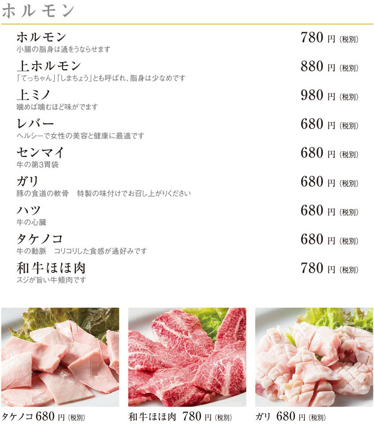 ホルモン