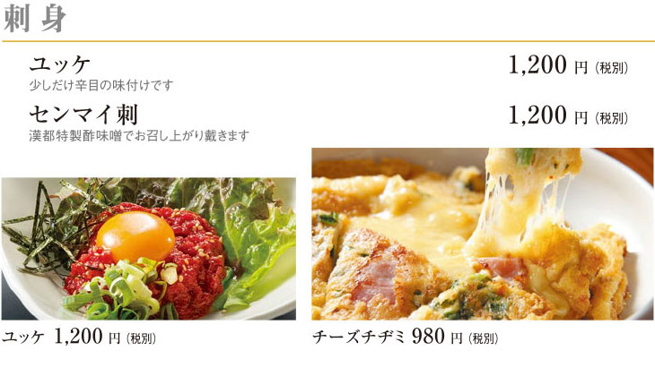 刺身